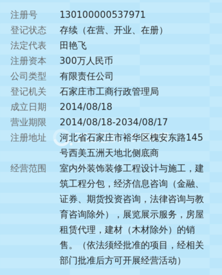 河北金舍建筑装饰工程 打造室内外装饰工程的新标杆