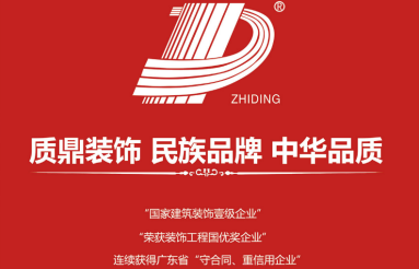 泛微OA携手广东质鼎装饰，开启室内外装饰工程管理新篇章