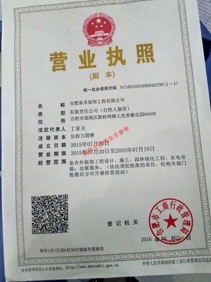 合肥家禾装饰 匠心筑就品质空间，专业打造室内外装饰工程